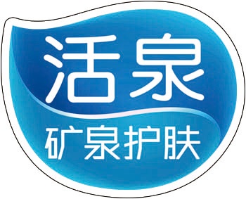 活泉麦克风牌图片